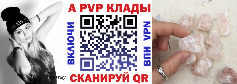 APVP СК КРИС  Купить где  Сланцы 