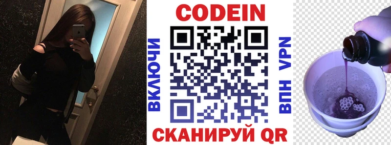 Купить где  Сланцы  Codein Purple Drank 