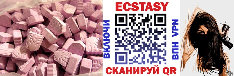 Купить  Сланцы  ЭКСТАЗИ Дубай 