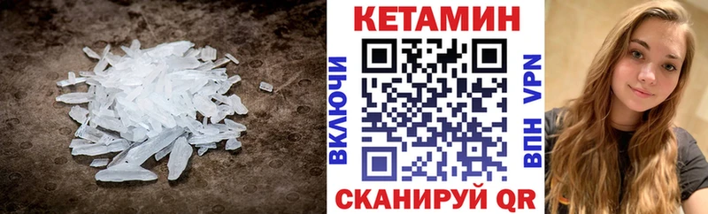 КЕТАМИН VHQ  Купить закладки  Сланцы 